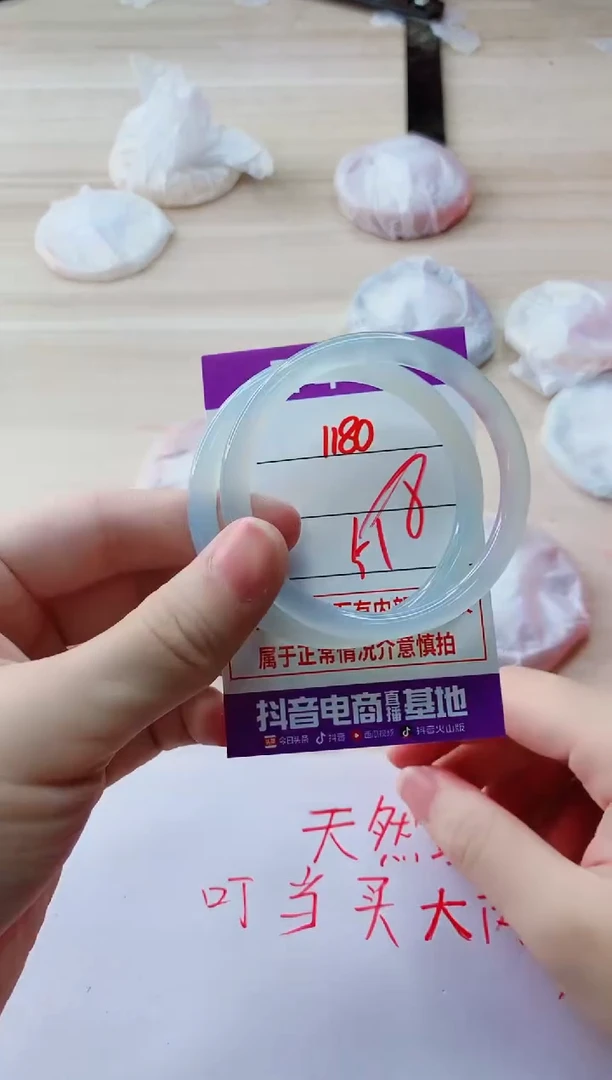 玛瑙/玉髓手镯未镶嵌1190