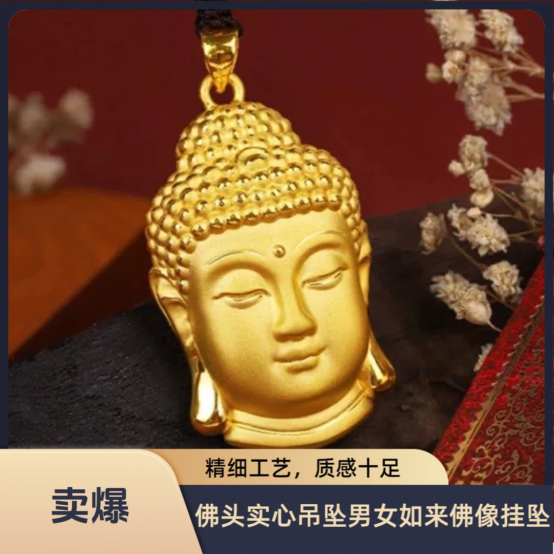 铜合金项链 铜合金999佛头实心吊坠男女如来佛像挂坠百搭不掉色