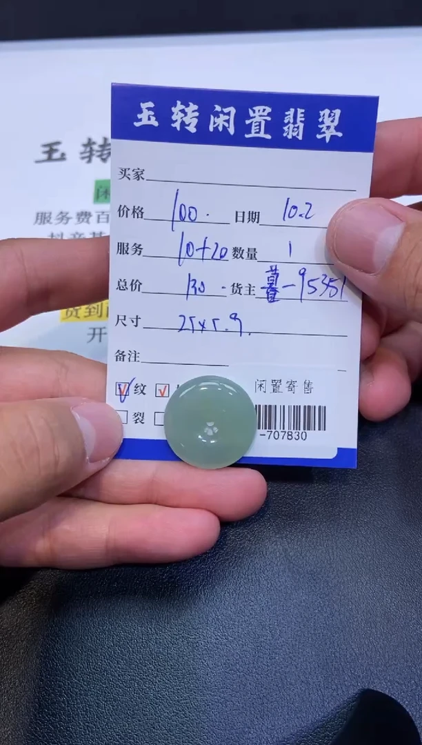 颈饰未镶嵌翡翠挂件多人-707830