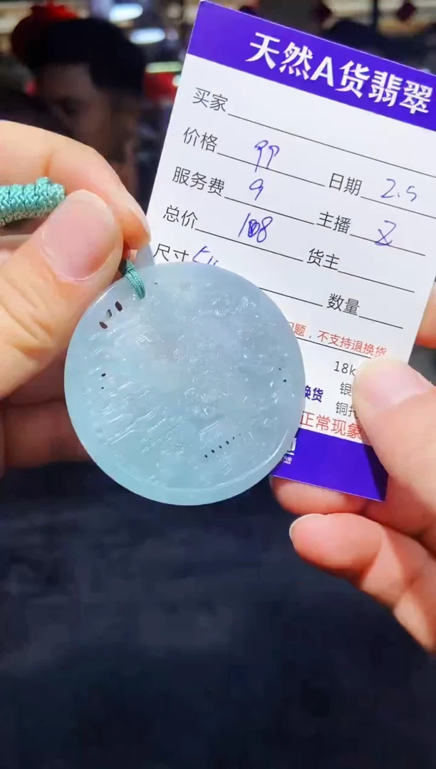 【闪购商品】定制翡翠未镶嵌0095810530多样性发货