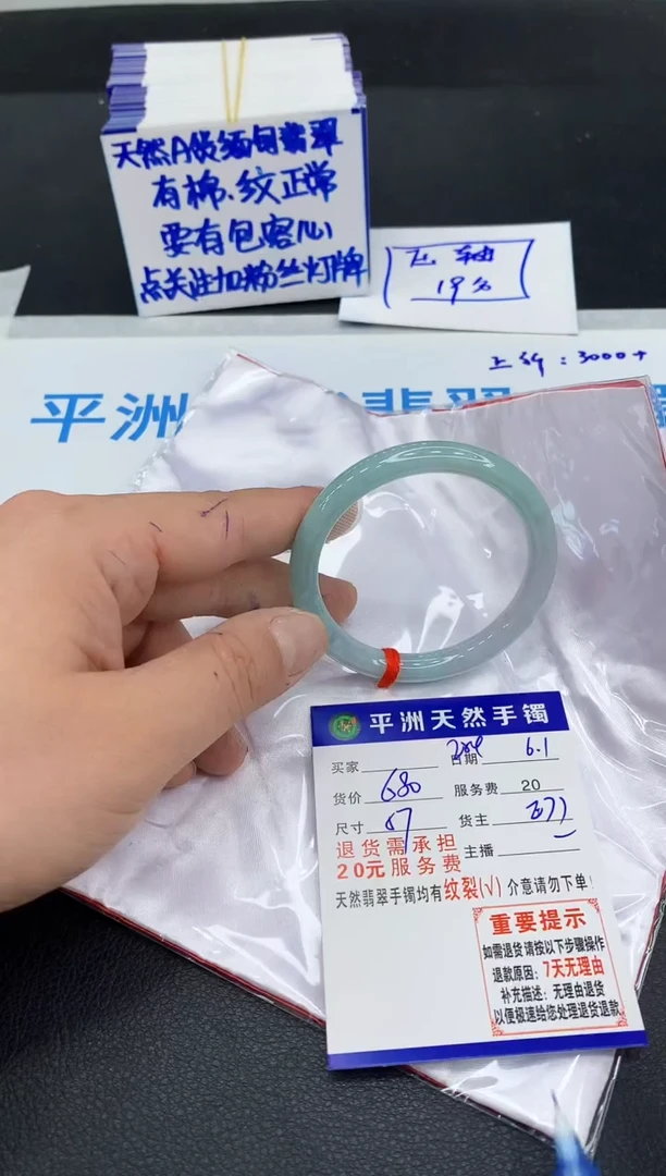 翡翠手镯未镶嵌1111111111111