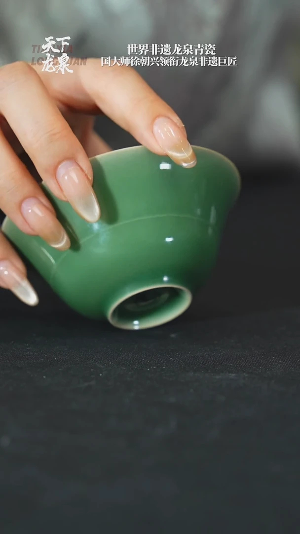 "【天下龙泉】-青线 斗笠杯"