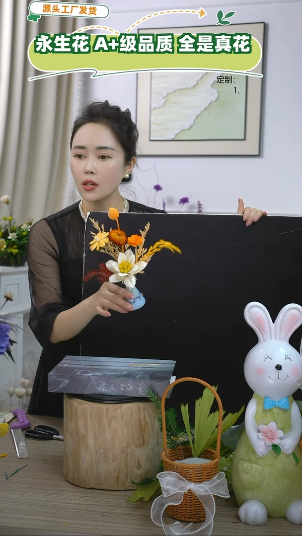 福利款永生花3号