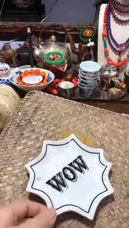 瓷器默认链接一物一拍