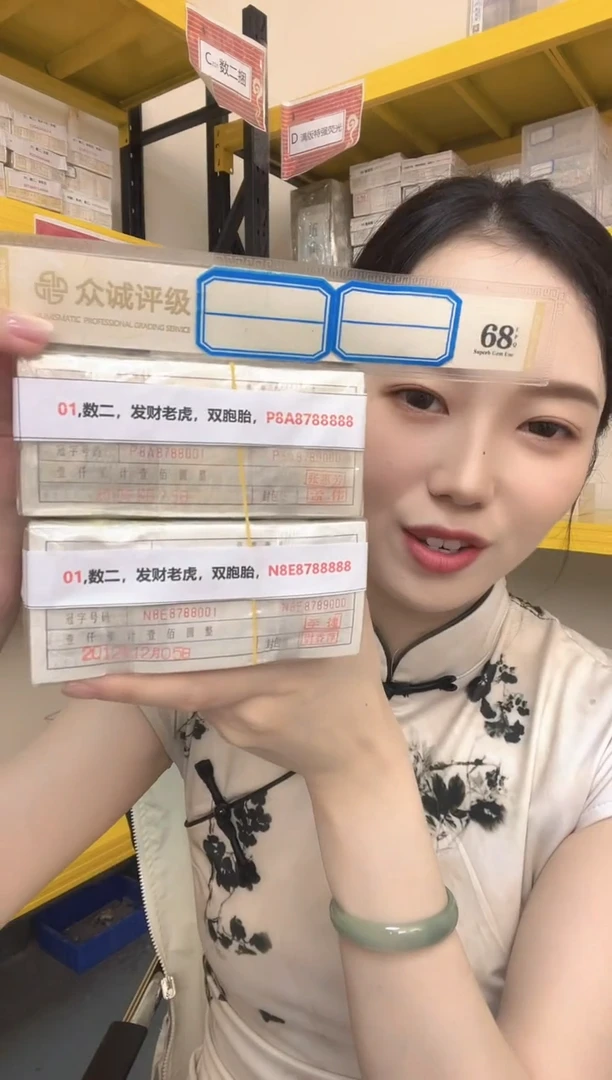 M 01,双胞胎，N8E8788888，P8A8788888