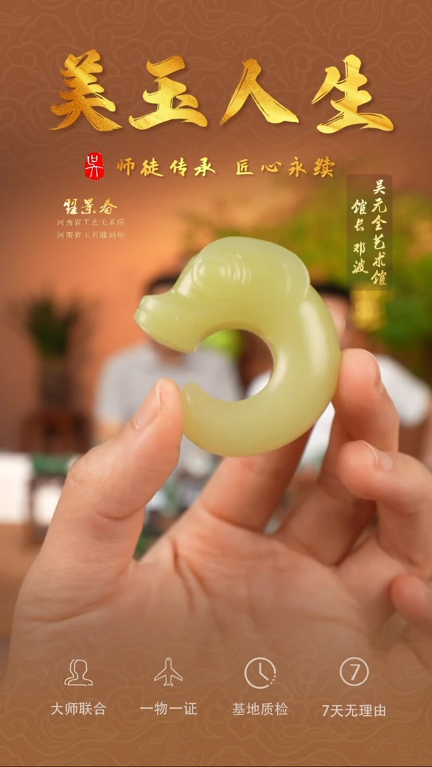 和田玉未镶嵌把件101-玉猪龙 黄玉