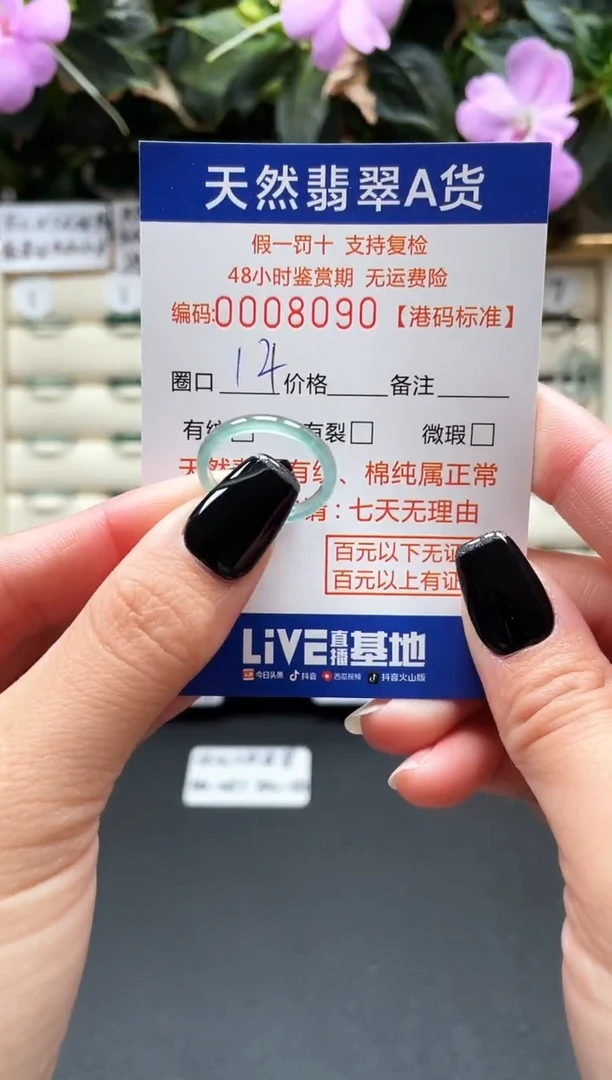 【闪购商品】翡翠戒指未镶嵌天然翡翠戒指8090