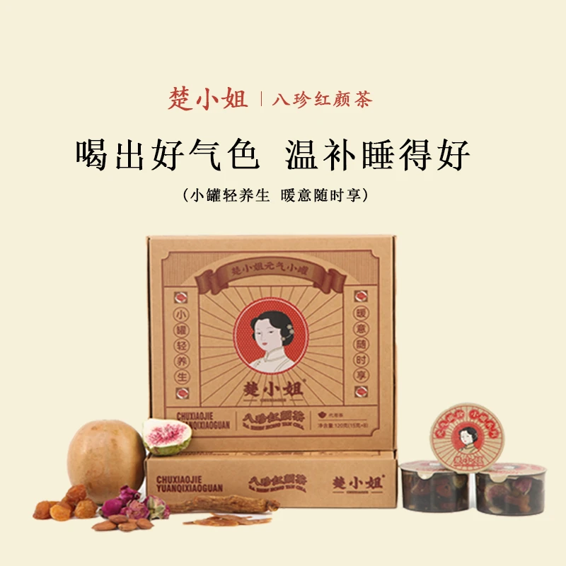 【双旦特惠】楚小姐八珍红颜茶补气血养生茶红枣玫瑰玫瑰桂圆八物茶