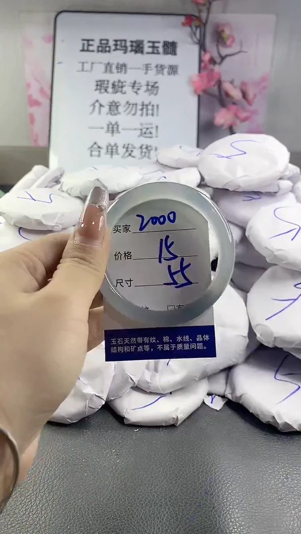 玛瑙/玉髓手镯未镶嵌2000