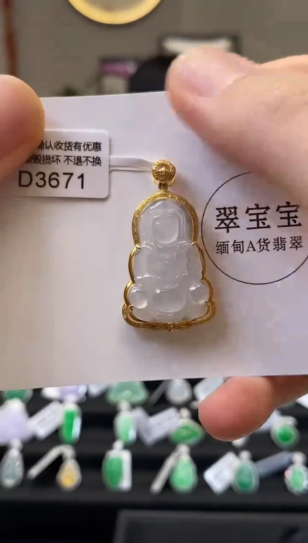 翡翠18K金镶嵌颈饰D3671 观音 含运营费