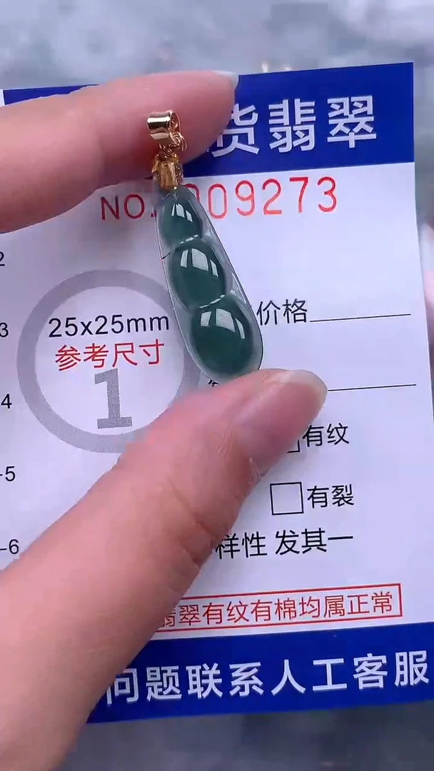 翡翠未镶嵌吊坠(不含链)1