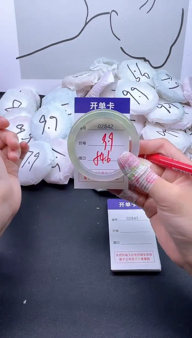 手镯玛瑙/玉髓未镶嵌2842