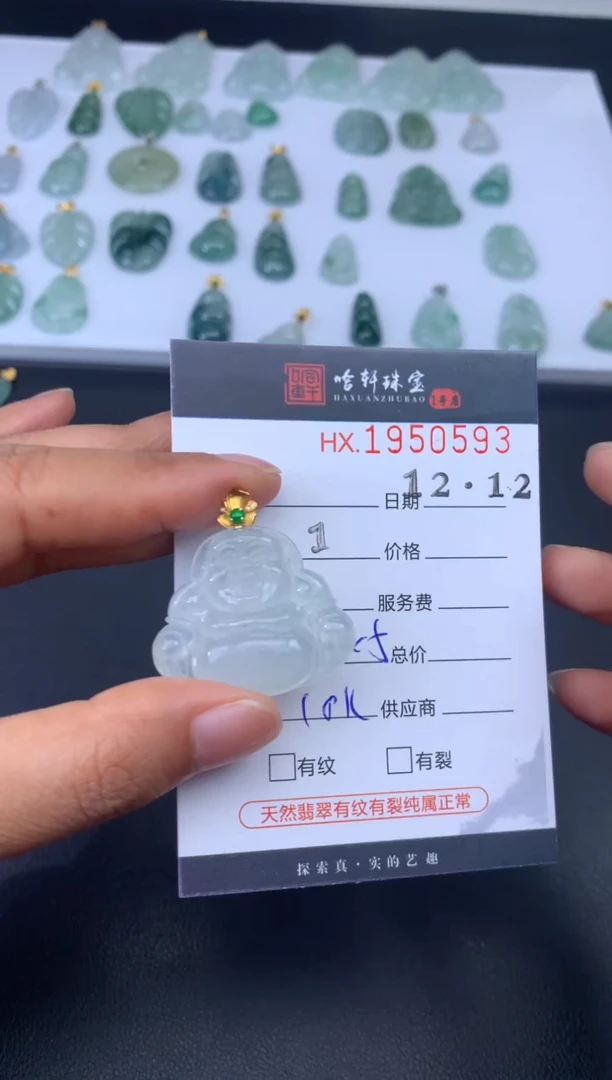 未镶嵌挂件翡翠哈轩 挂件1