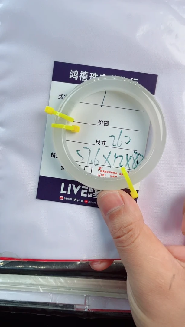 未镶嵌手镯石英质玉ᥫ****?1