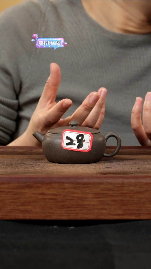 【闪购商品】紫砂茶壶紫砂壶28号