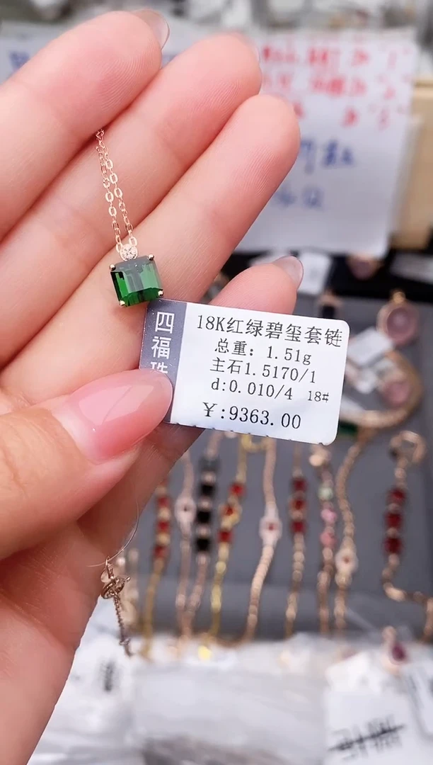 颈饰18K金镶嵌碧玺--专柜--