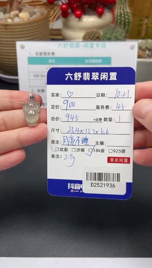颈饰18K金镶嵌翡翠?D2521936