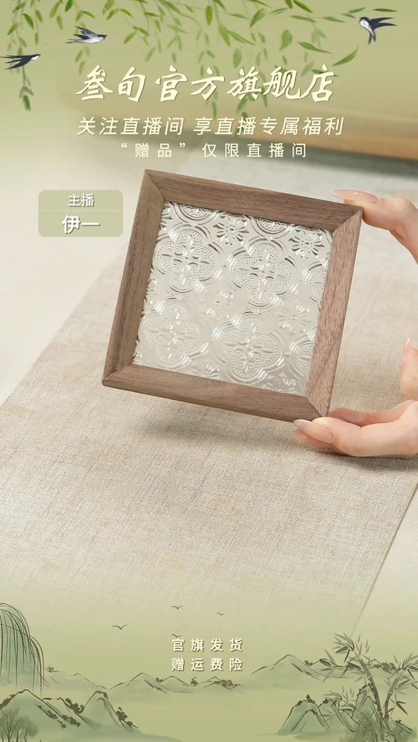 海棠玻璃杯垫【四边形】
