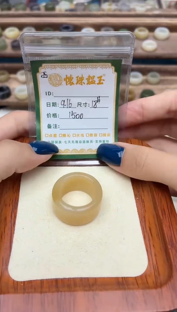 未镶嵌戒圈和田玉F****~18号