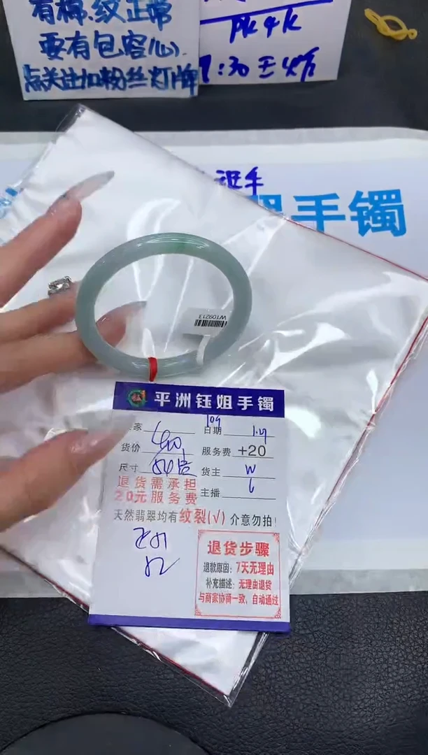 【闪购商品】翡翠手镯未镶嵌111111111