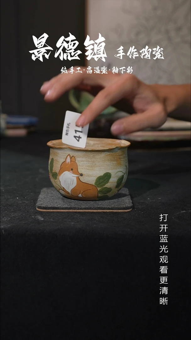 原创景德镇手工高温陶瓷415