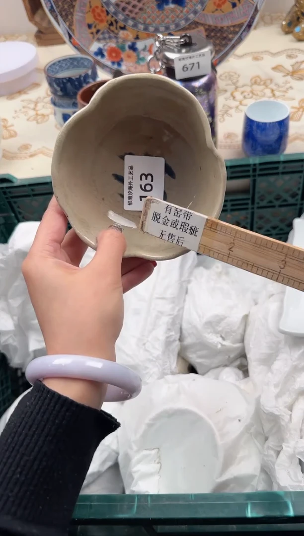 【闪购商品】瓷片W           163