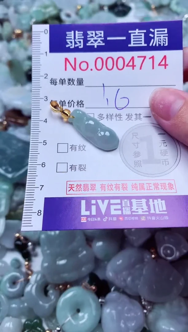 吊坠(不含链)未镶嵌翡翠4714