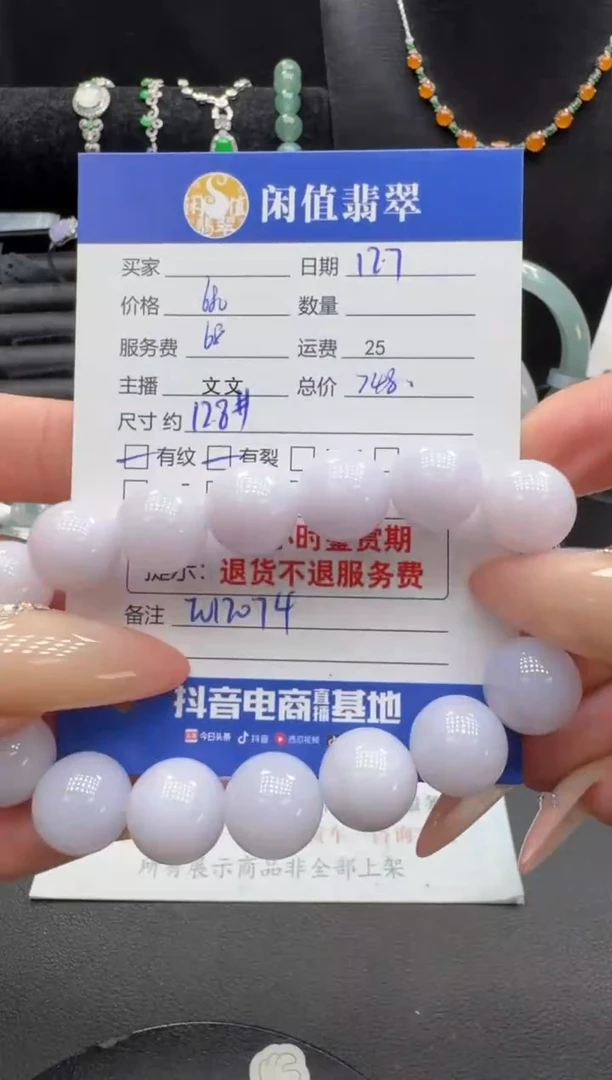 未镶嵌手串翡翠翡翠珠串
