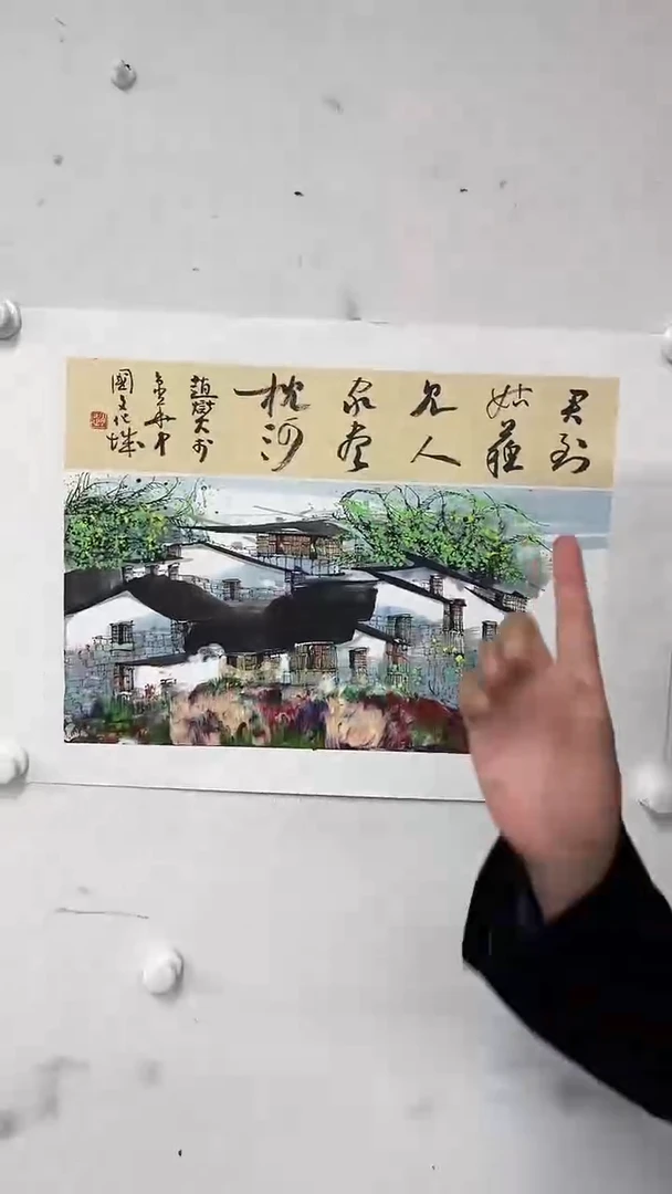 国画赵燮-1平尺+书法-水乡