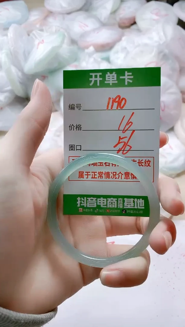 【闪购商品】玛瑙/玉髓手镯未镶嵌1090