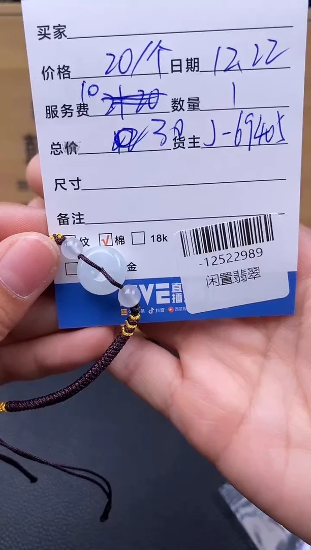 颈饰未镶嵌翡翠多人-12522989