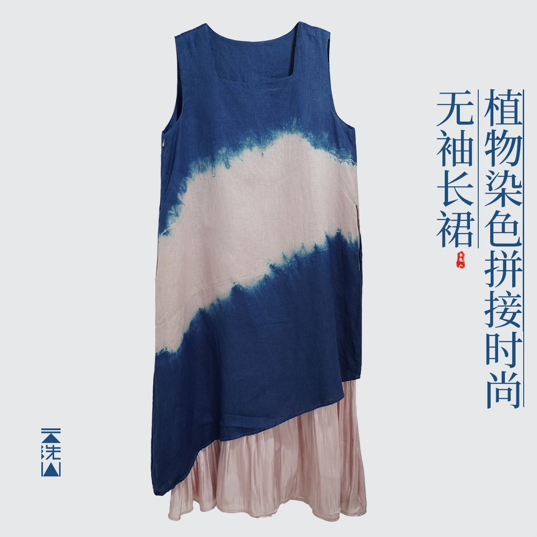 贺小黑汉麻植物染色休闲宽松无袖连衣裙拼接波光粼粼长裙-26005