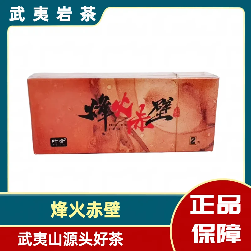 1 叶介【烽火赤壁】-品鉴17g