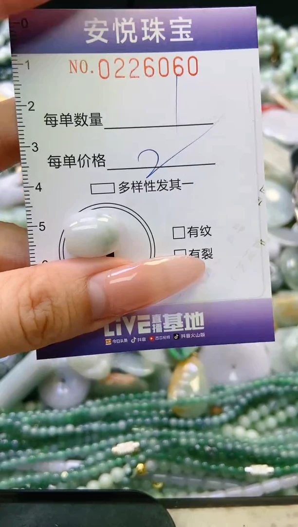 翡翠未镶嵌颈饰闪购0226060