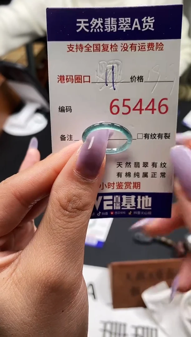 未镶嵌戒指翡翠天然A货翡翠5446
