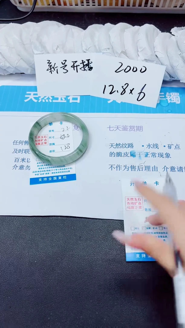 石英质玉手镯未镶嵌22/58