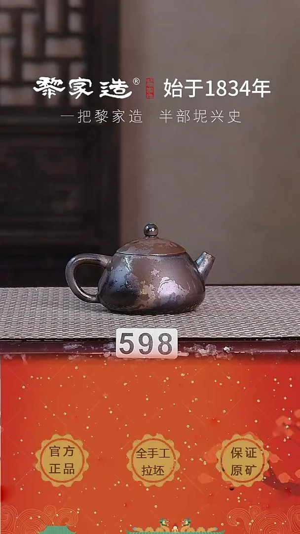 598F容量110cc薄胎柴烧球孔无盒