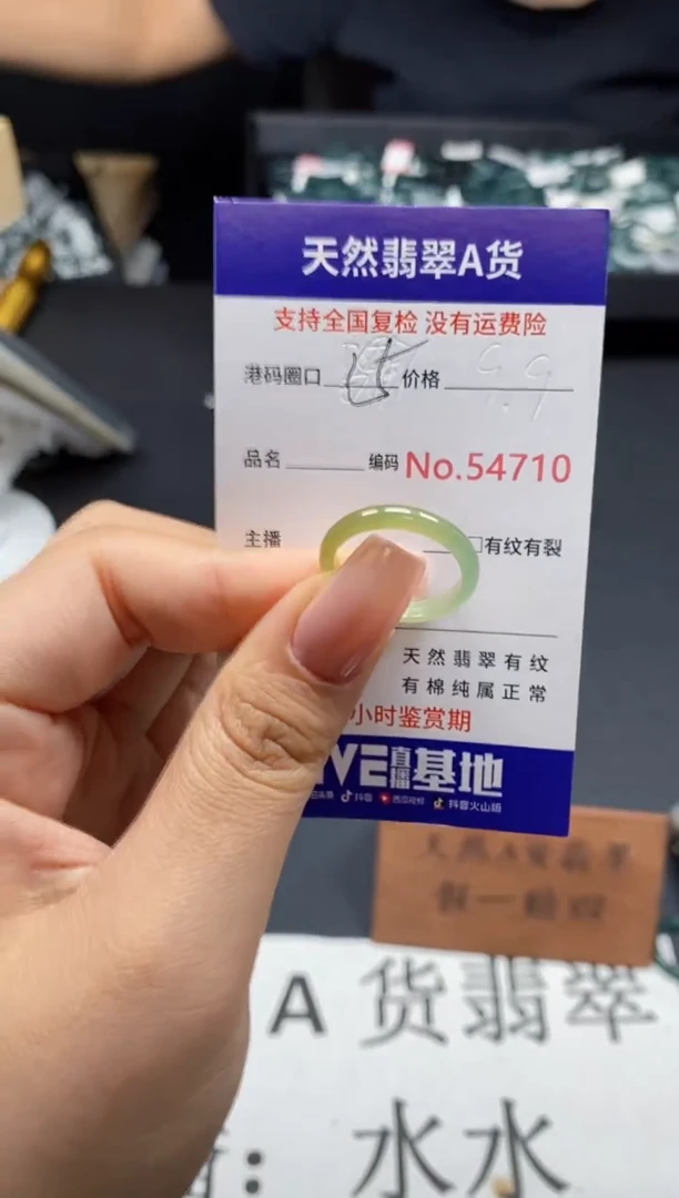未镶嵌戒指翡翠天然A货翡翠4710