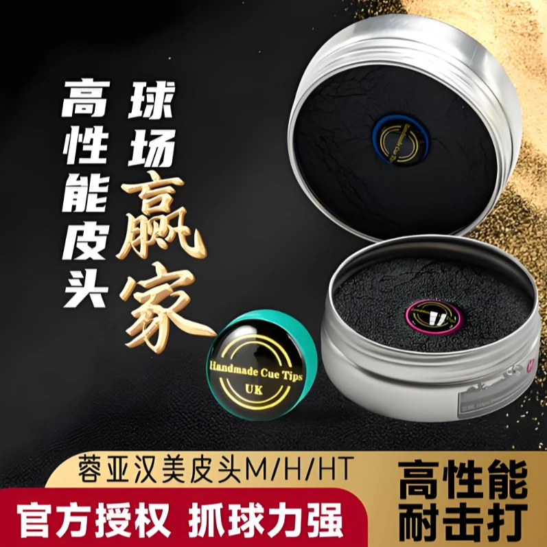 [广东大威台球器材]蓉亚汉美皮头中性耐用甜蜜期长小头杆单层牛皮