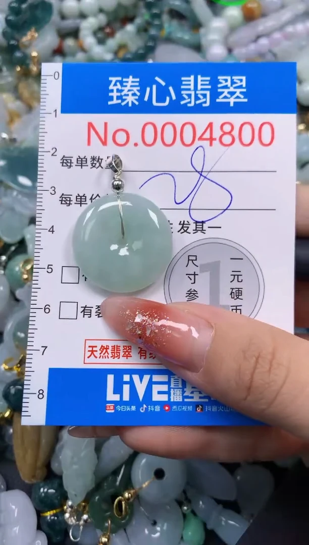 翡翠未镶嵌颈饰含绳0004800