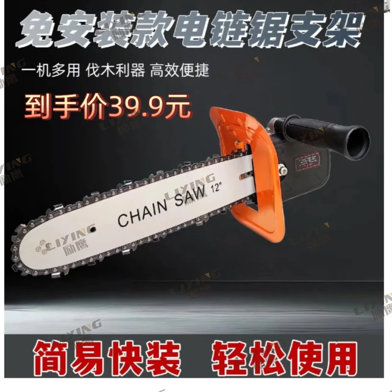 角磨机锯树改装正品免安装电链锯多功能家用电动工具五金用品神器