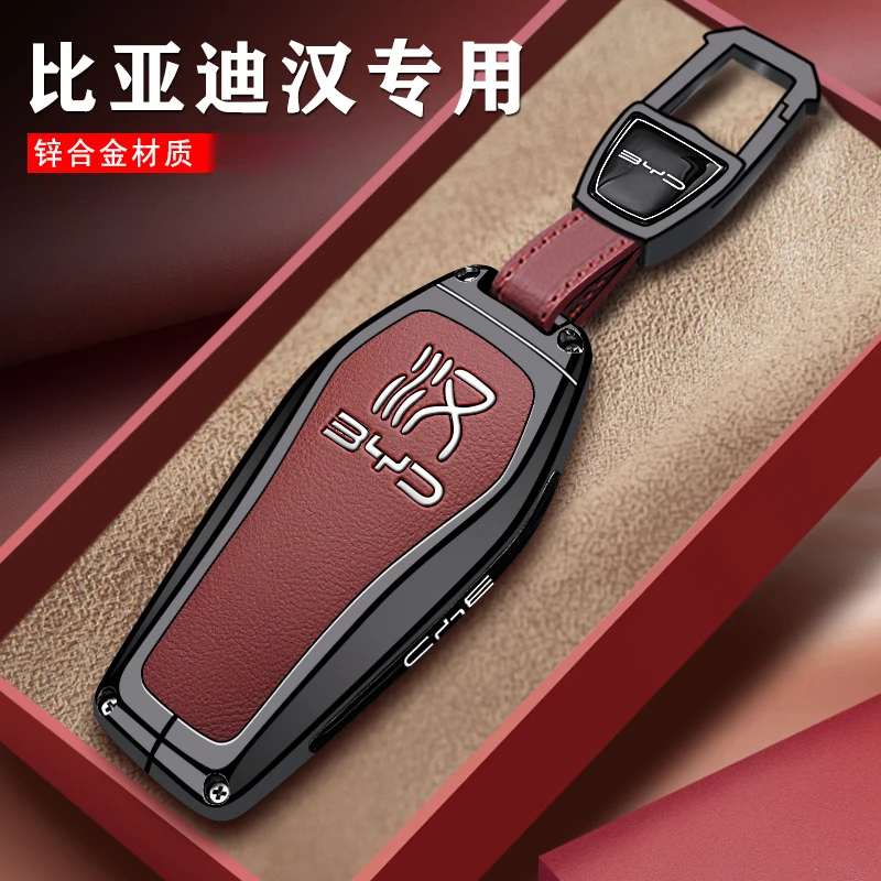 比亚迪汉钥匙套2025新款dmiL专用ev男士女生25款车保护套壳扣