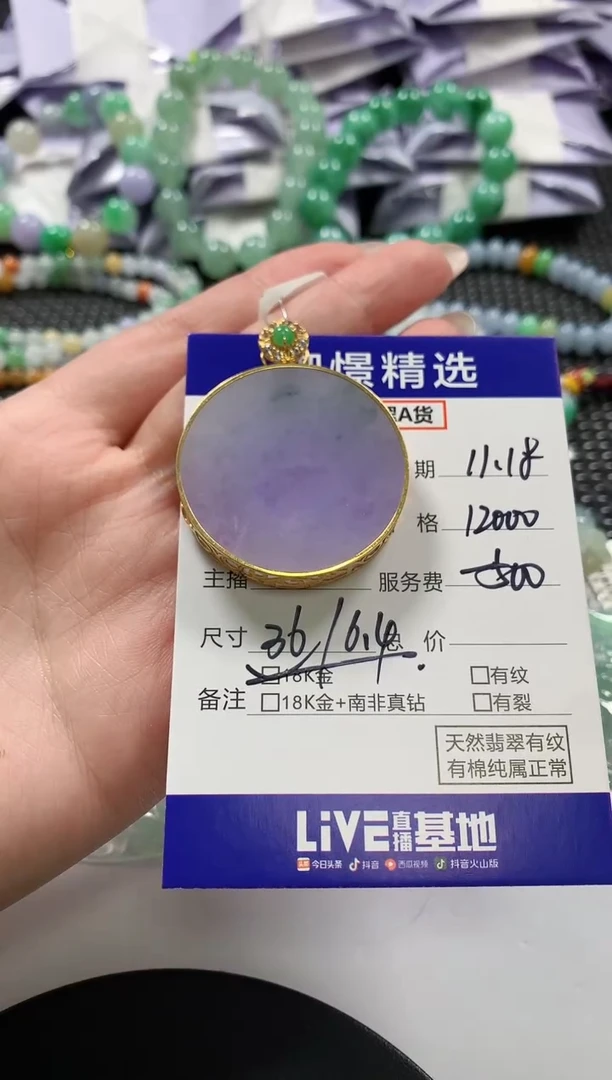 颈饰18K金镶嵌翡翠37