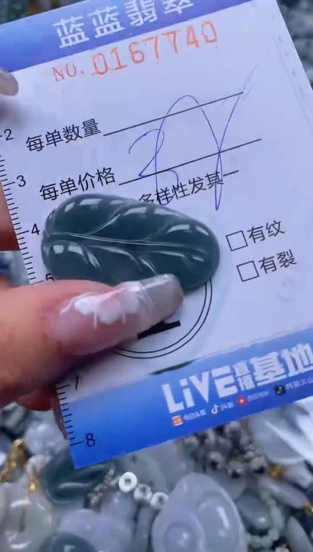 【闪购商品】翡翠颈饰未镶嵌闪购0167740