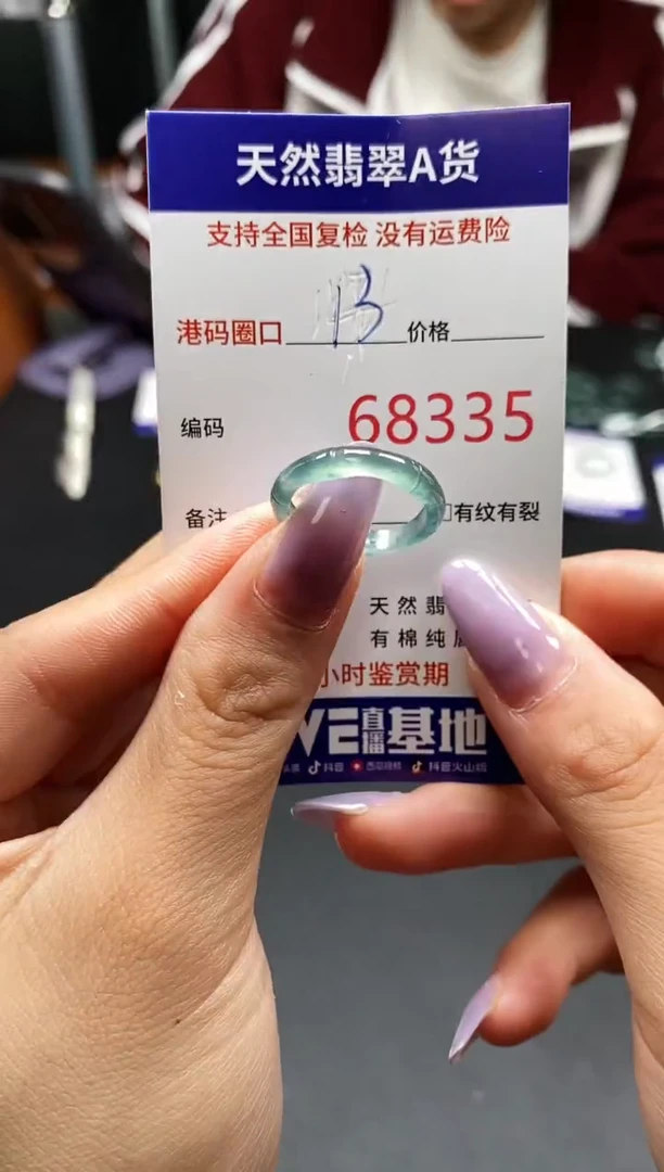 未镶嵌戒指翡翠天然A货翡翠8335