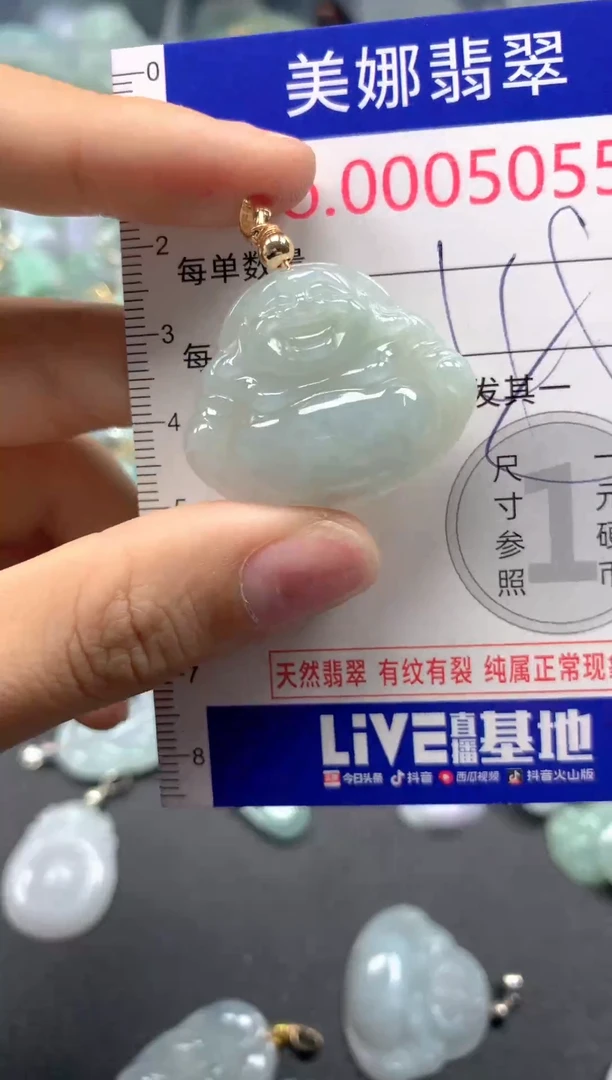 颈饰未镶嵌翡翠5055
