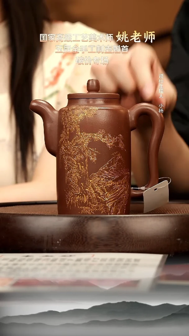 茶壶紫砂26 底槽清极直