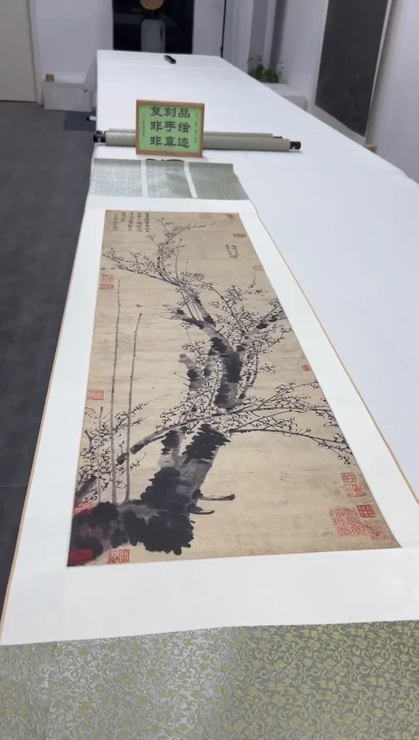 【复刻品】王冕  墨梅图