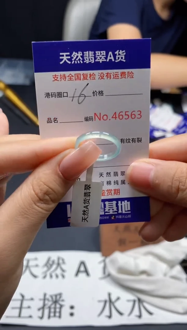 未镶嵌戒指翡翠天然A货翡翠6563