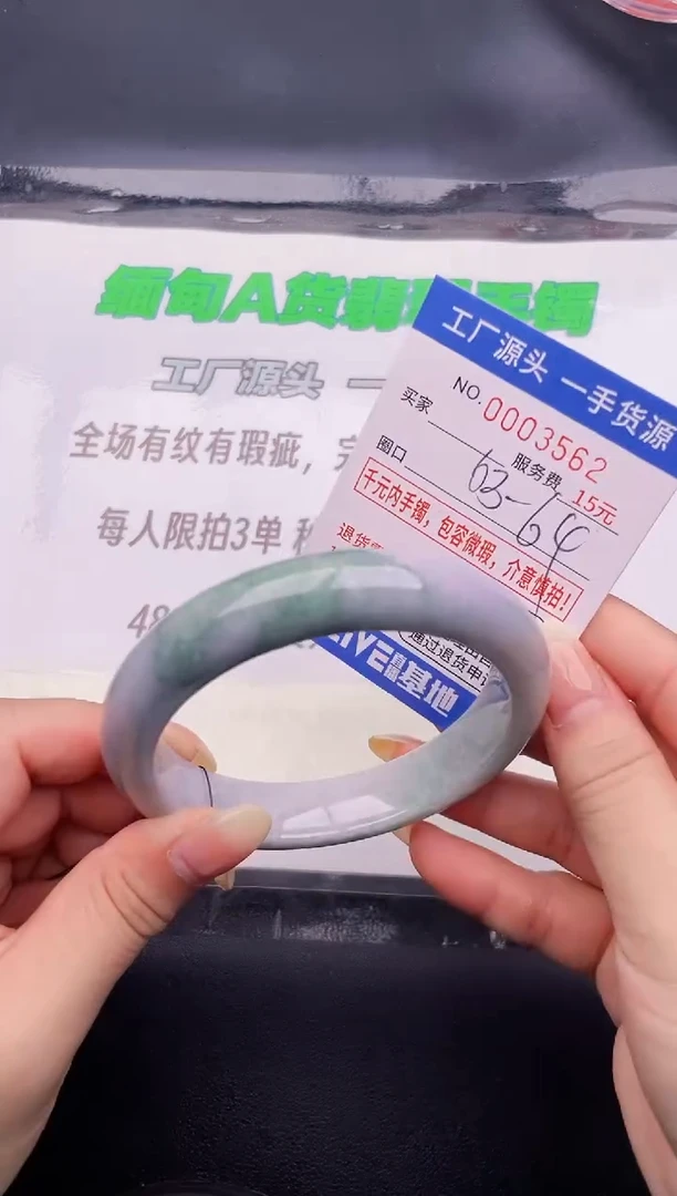 翡翠手镯未镶嵌按图片拍下发货65